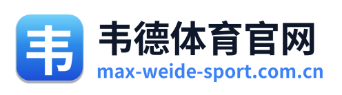 韦德体育官网